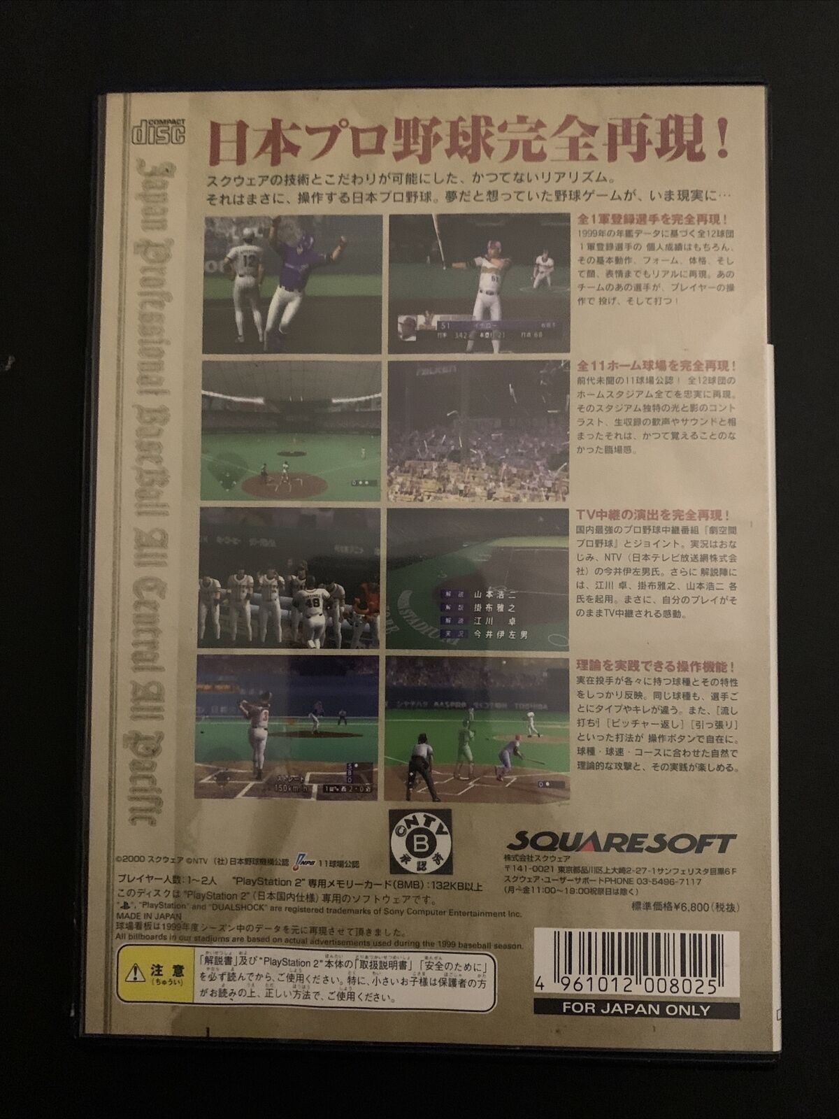 Gekikuukan Pro Yakyuu: At the End of the Century Baseball- PS2 NTSC-J Japan Game