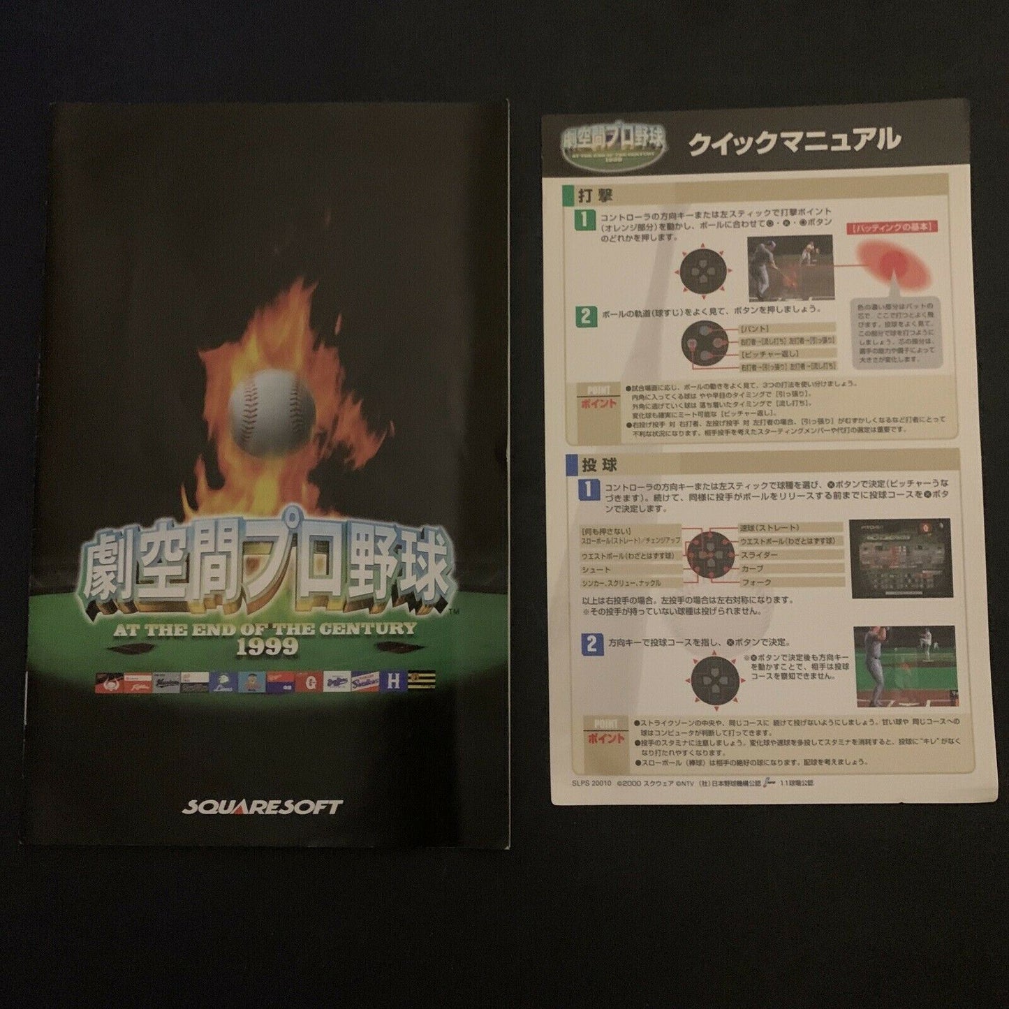 Gekikuukan Pro Yakyuu: At the End of the Century Baseball- PS2 NTSC-J Japan Game