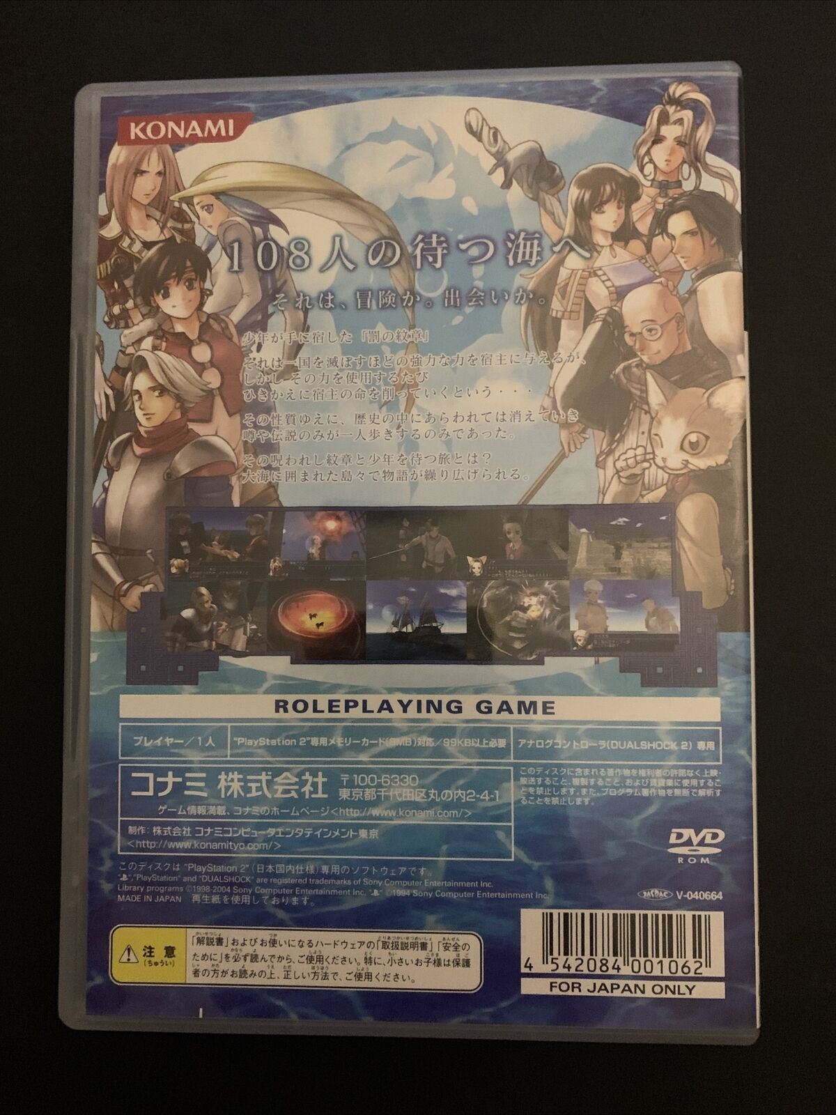 Genso Suikoden IV 4 - PS2 Playstation NTSC-J Japan RPG Game w Manual