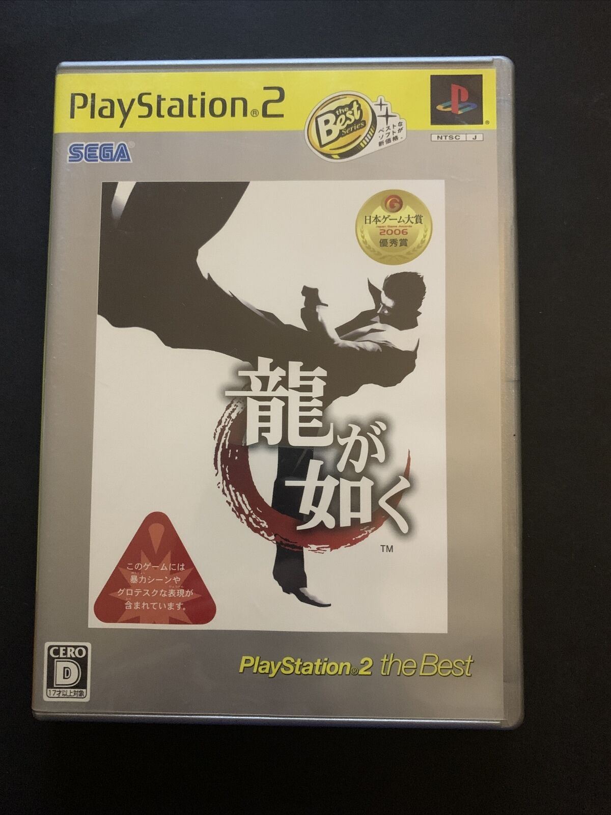 Yakuza Ryuu ga Gotoku 1 & 2- PS2 NTSC-J Sony PlayStation 2 Japan Complete