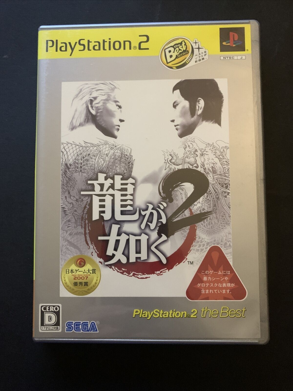 Yakuza Ryuu ga Gotoku 1 & 2- PS2 NTSC-J Sony PlayStation 2 Japan Complete