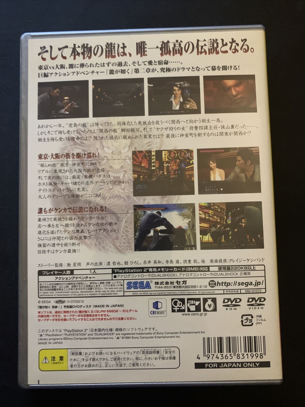 Yakuza Ryuu ga Gotoku 1 & 2- PS2 NTSC-J Sony PlayStation 2 Japan Complete