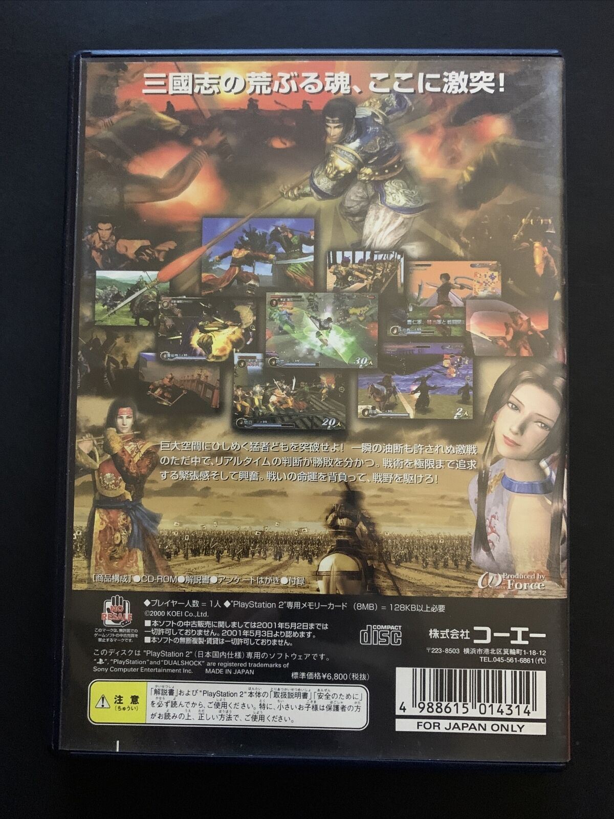 Shin Sangoku Musou (Dynasty Warriors 2) - PS2 NTSC-J JAPAN Game w Manual