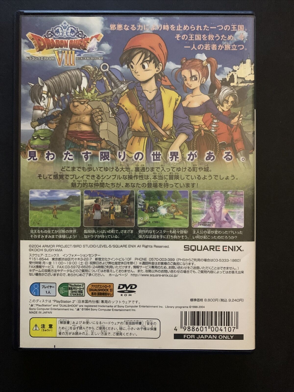 Dragon Quest VIII - PS2 Playstation 2 RPG Game NTSC-J w/ manual Japan