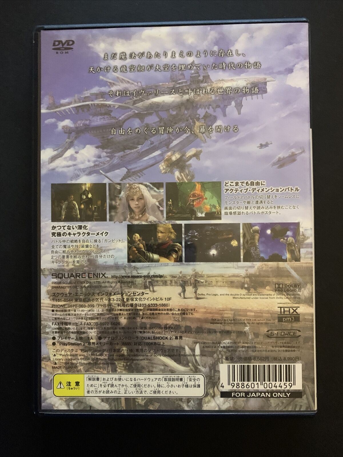 Final Fantasy XII - PS2 Playstation NTSC-J Japan Square RPG Game w Manual