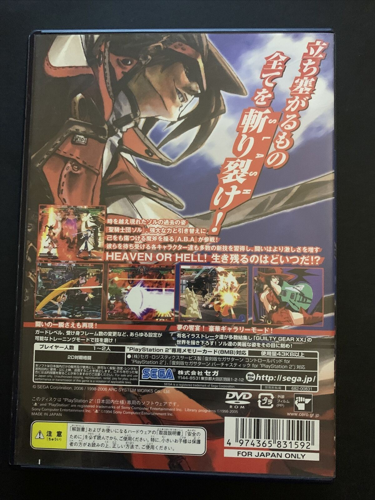 Guilty Gear XX Slash - PS2 Playstation 2 NTSC-J Japan Fighting Game w Manual