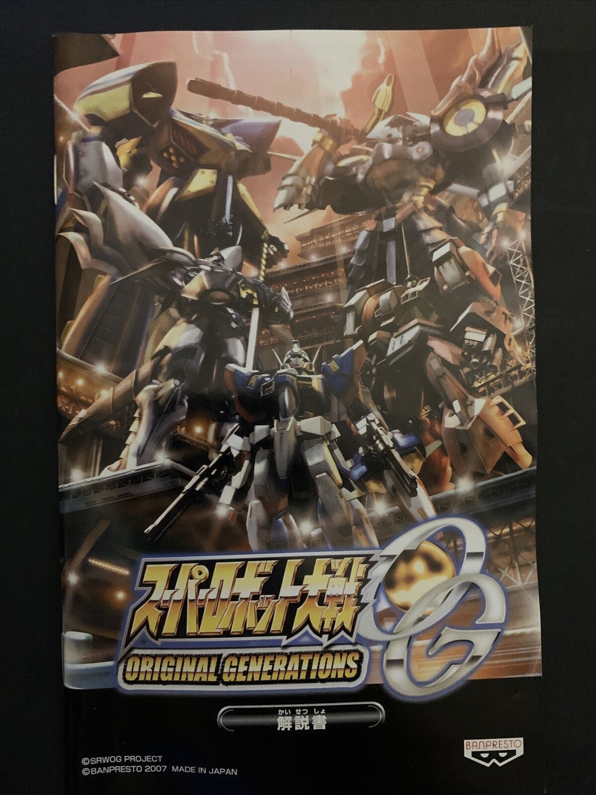 Super Robot Wars: Original Generations - PS2 Playstation NTSC-J Japan w Manual