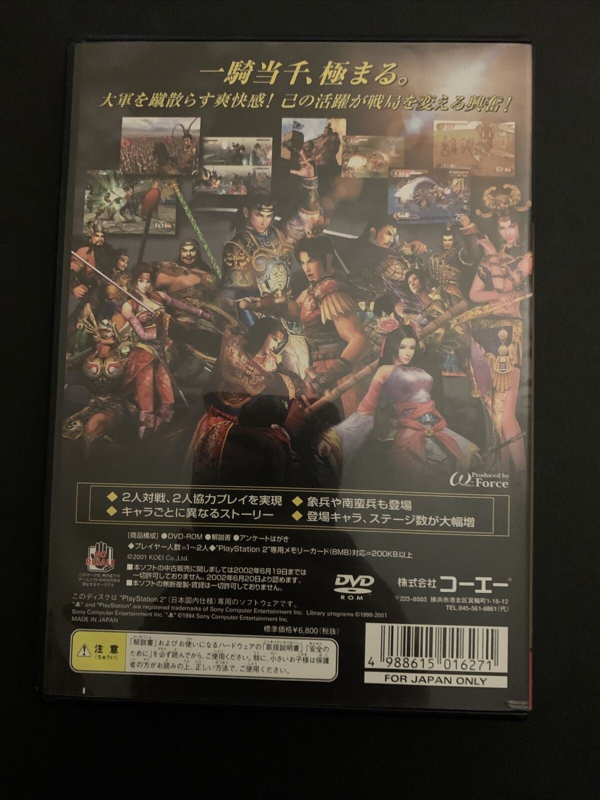 Shin Sangoku Musou 2 (Dynasty Warriors) - PS2 NTSC-J Japan Koei Game w Manual