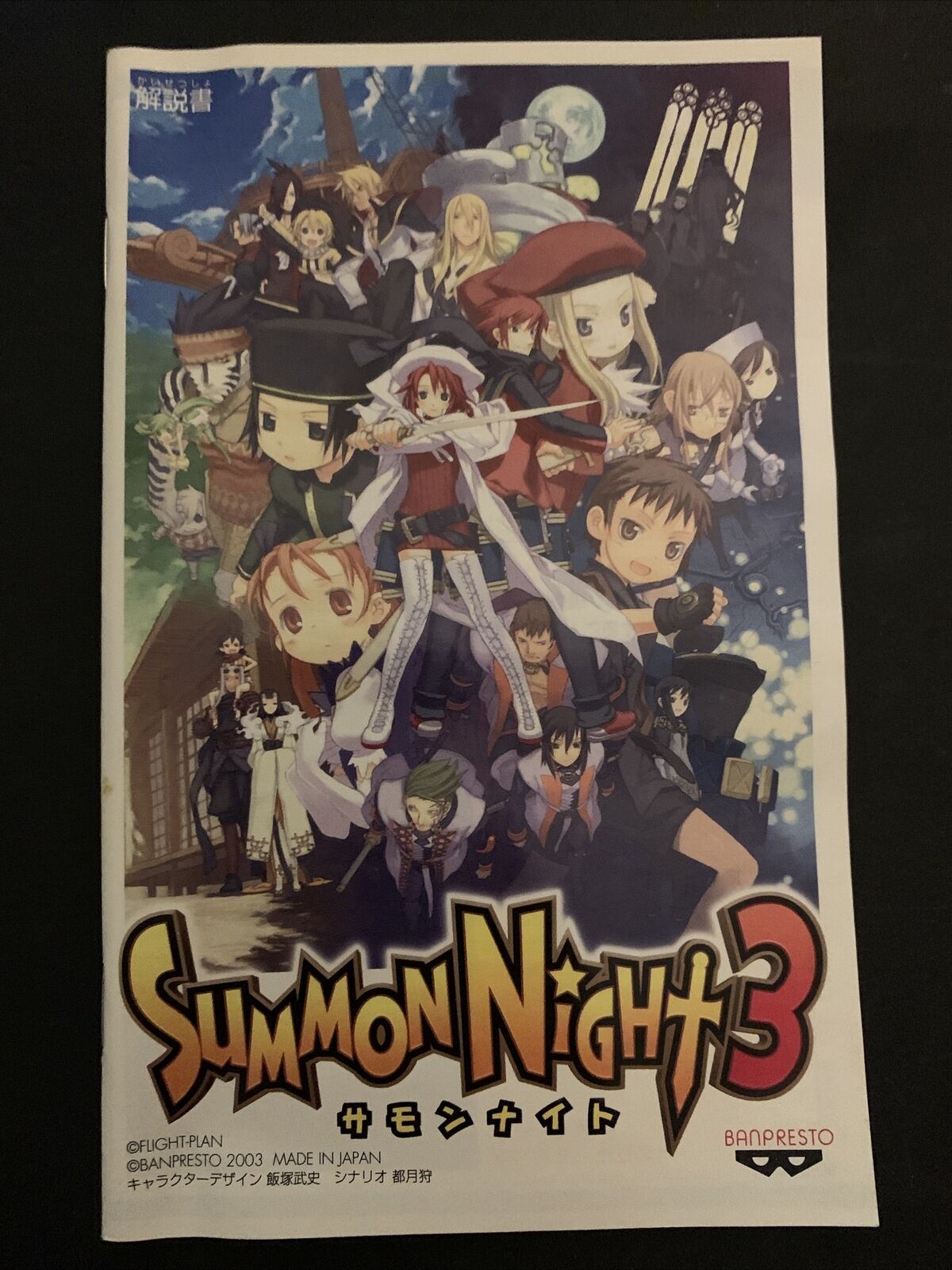 Summon Night 3 - PS2 Playstation 2 NTSC-J Japan Tactical RPG Game w Manual