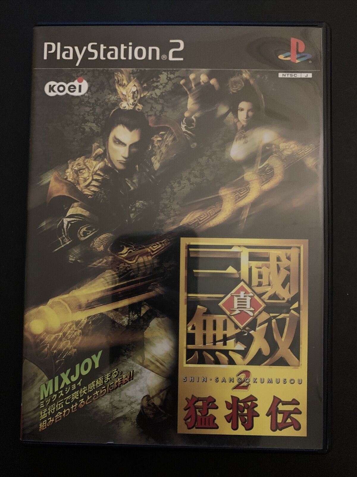 Shin Sangoku Musou 2 Mushouden - PS2 Playstation NTSC-J Japan Game w Manual