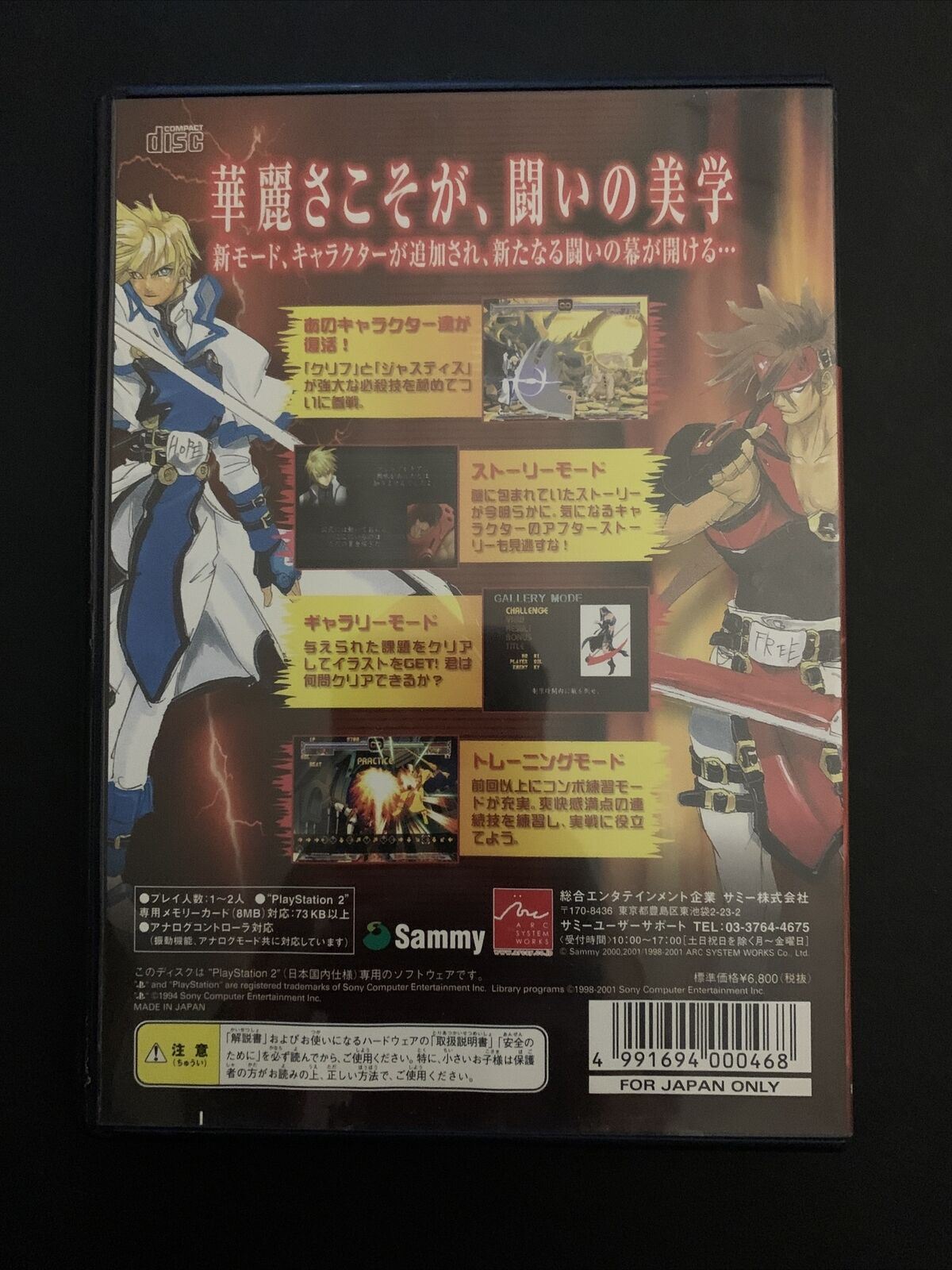 Guilty Gear X Plus - PS2 Playstation 2 NTSC-J Japan Fighting Game w Manual