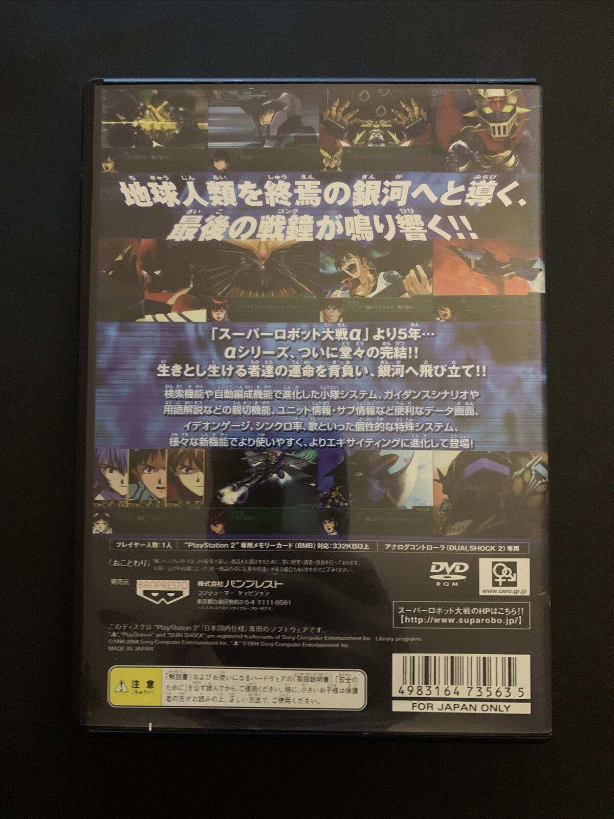 Super Robot Wars Taisen Alpha - PS2 Playstation 2 NTSC-J Japan Game w Manual