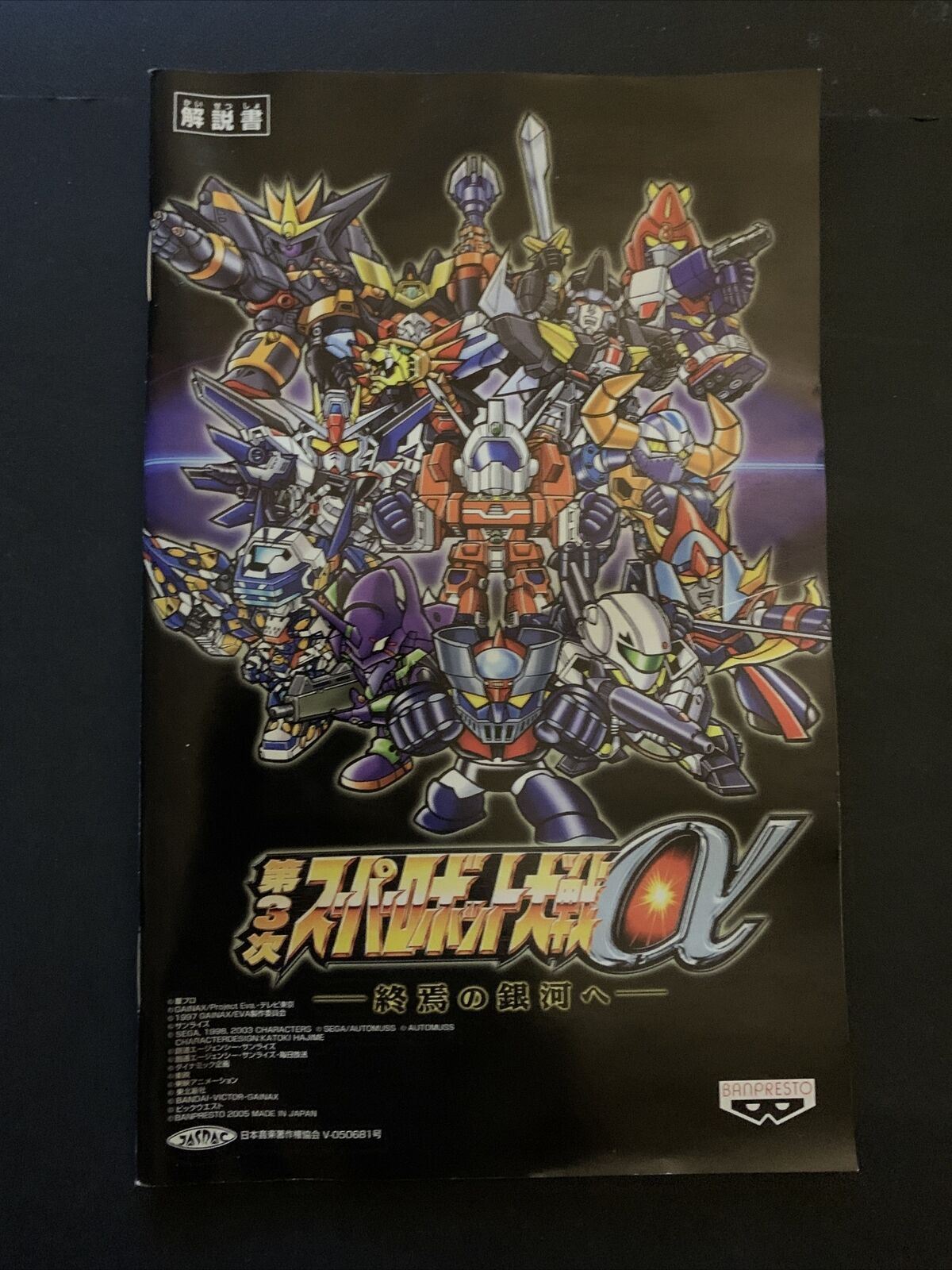 Super Robot Wars Taisen Alpha - PS2 Playstation 2 NTSC-J Japan Game w Manual