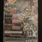 Higurashi no Naku Koro ni Matsuri - PS2 Playstation 2 NTSC-J Japan Game