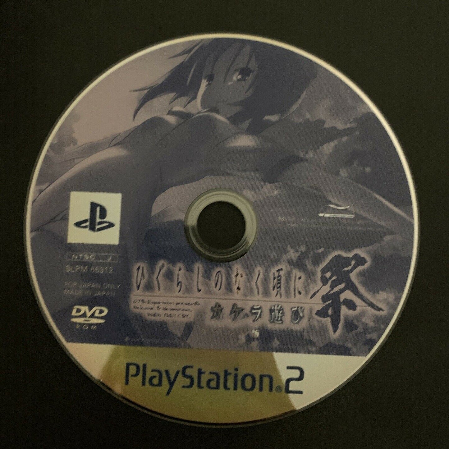 Higurashi no Naku Koro ni Matsuri - PS2 Playstation 2 NTSC-J Japan Game