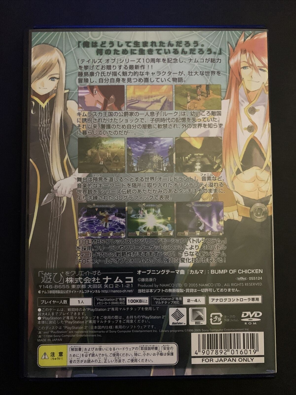 Tales Of The Abyss - PS2 Playstation 2 NTSC-J Japan NAMCO RPG Game w Manual