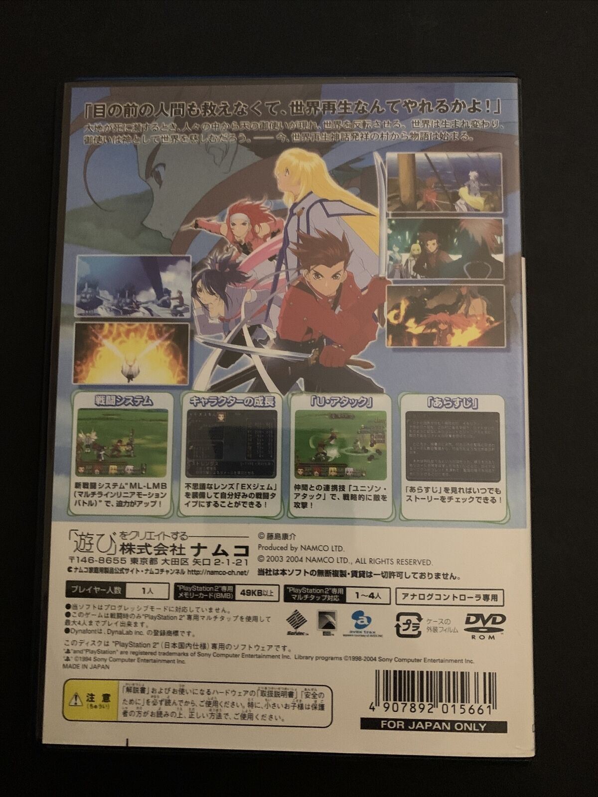 Tales Of Symphonia - PS2 Playstation 2 NTSC-J Japan NAMCO RPG Game w Manual