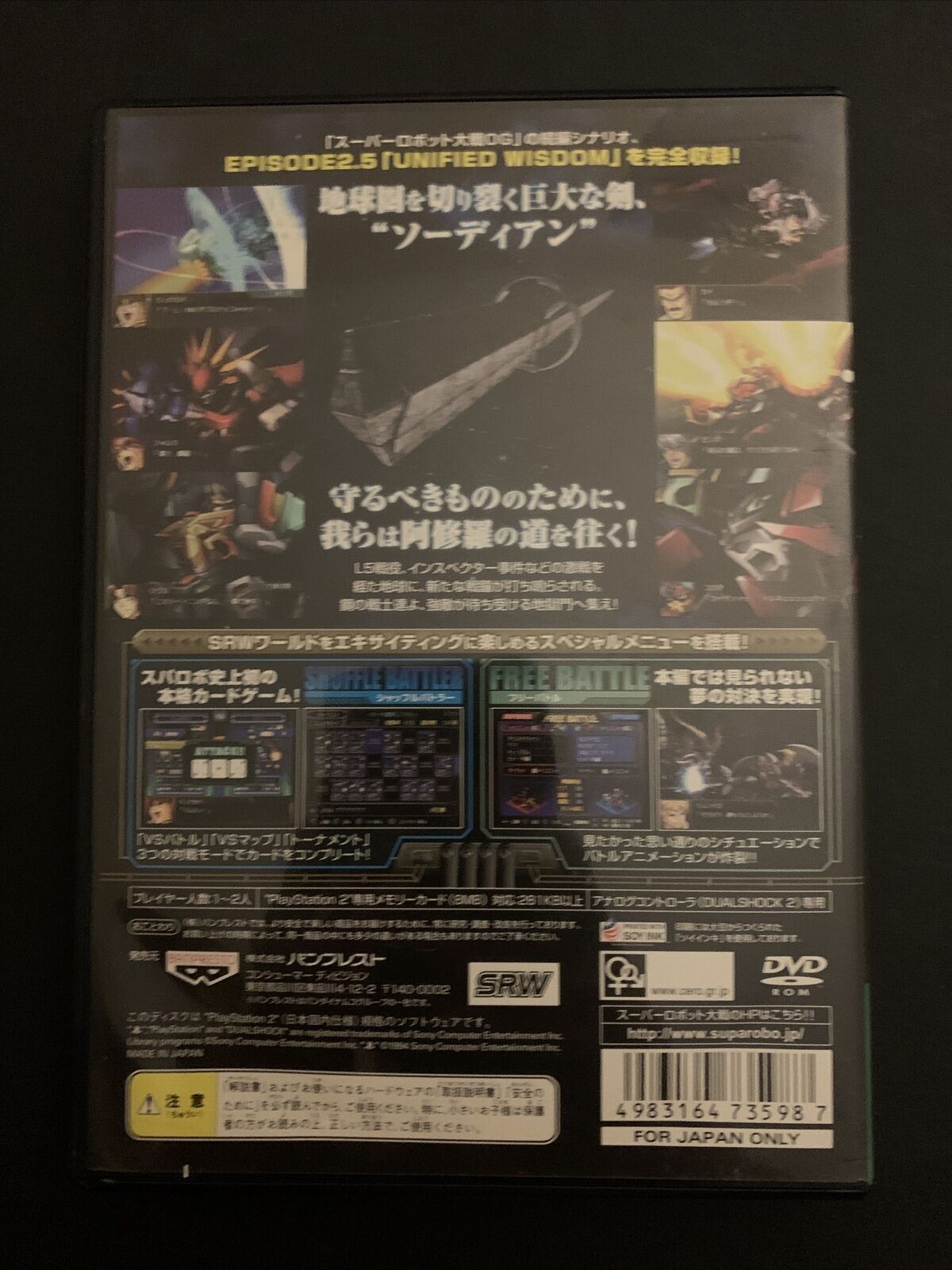 Super Robot Taisen Wars OG Original Generation Gaiden - PS2 NTSC-J Japan Game