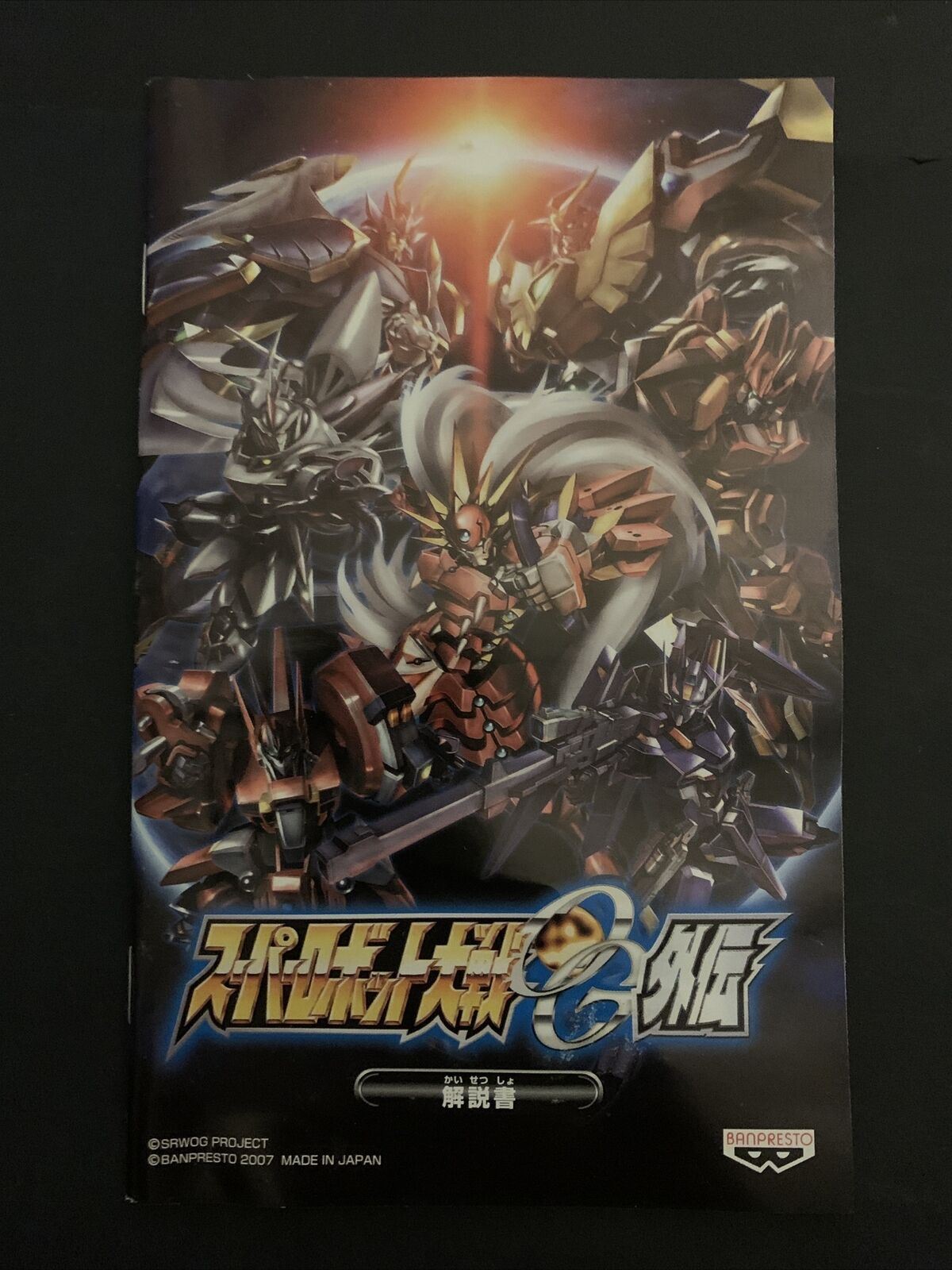 Super Robot Taisen Wars OG Original Generation Gaiden - PS2 NTSC-J Japan Game