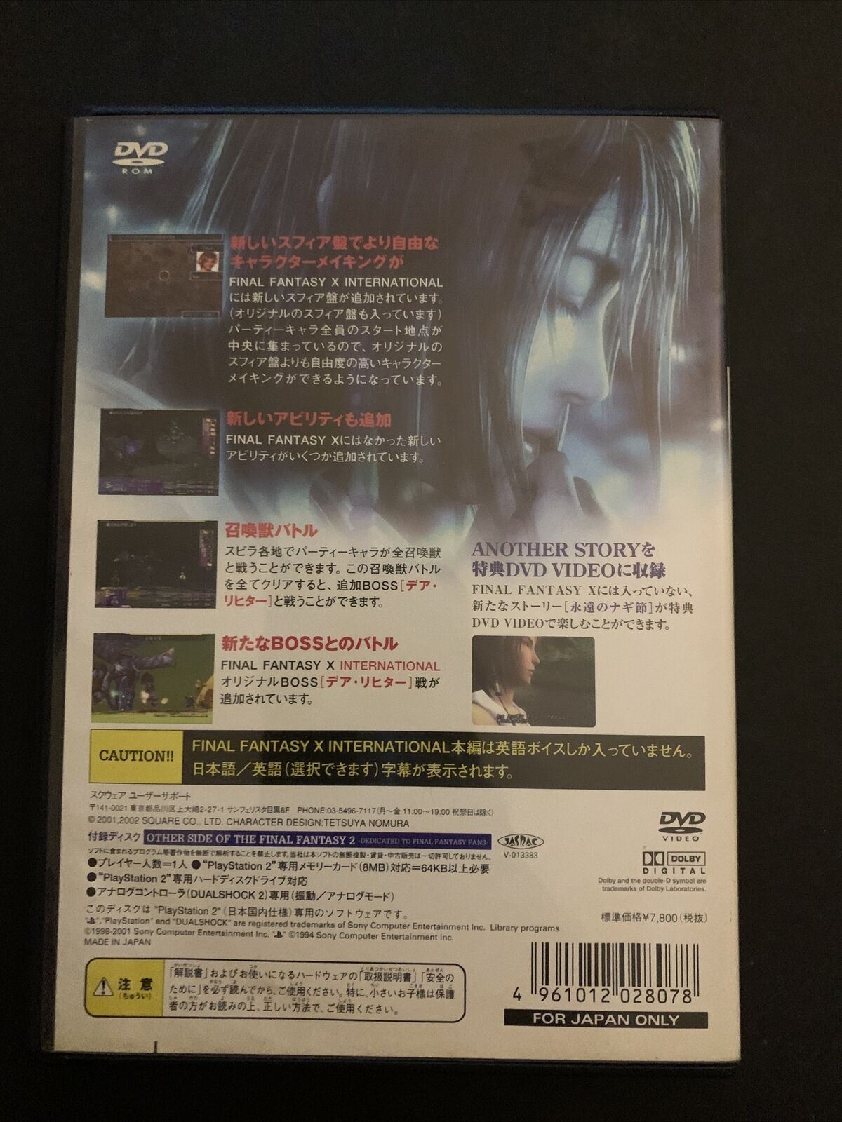 Final Fantasy X International - PS2 NTSC-J Japan Game w Documentary DVD & Manual