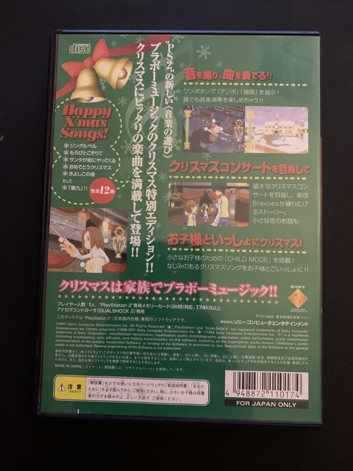 Bravo Music: Christmas Edition - PS2 Playstation 2 NTSC-J Japan Game w Manual