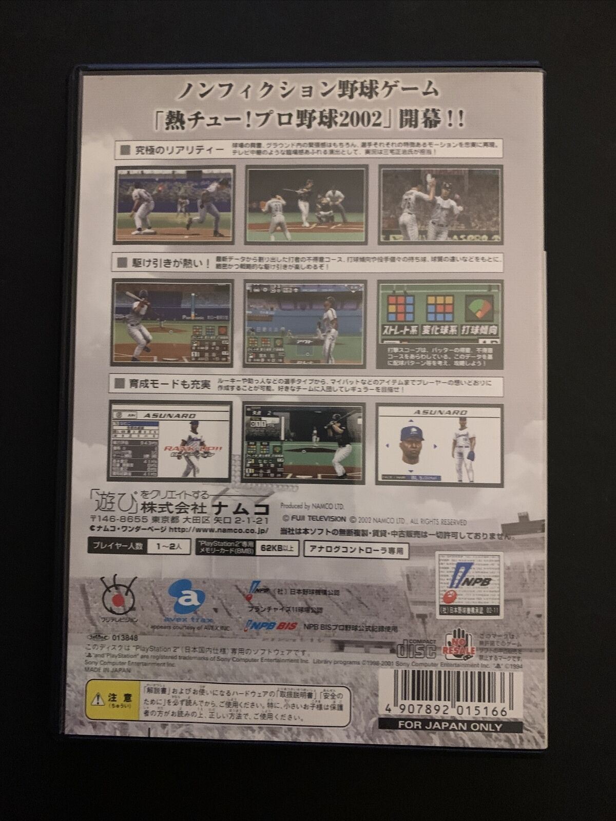 Netsu Chu! Pro Baseball 2002 - PS2 Playstation 2 NTSC-J Japan Game w Manual