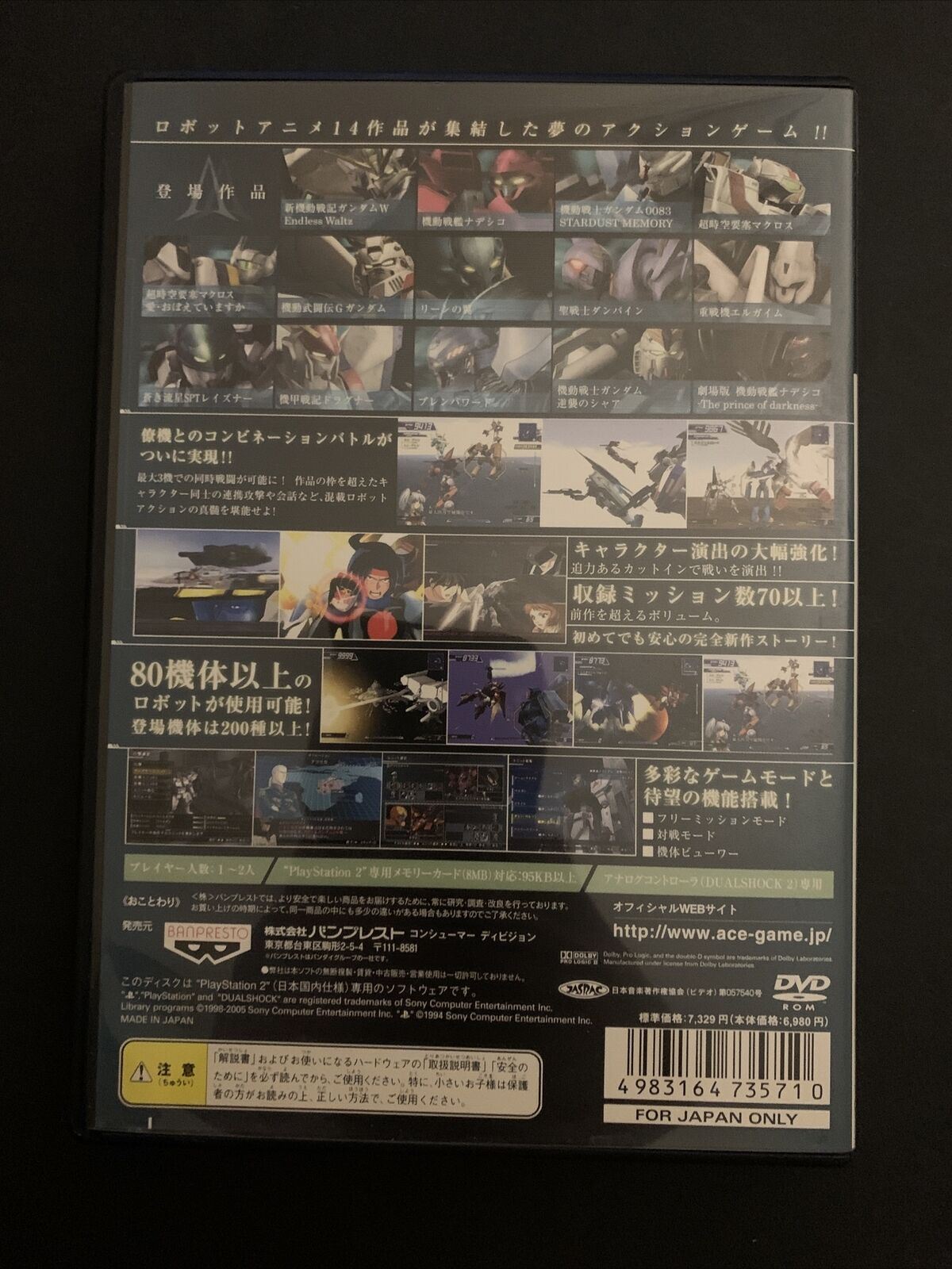 A.C.E. Another Century's Episode 2 - PS2 NTSC-J Japan Mech Game w Manual