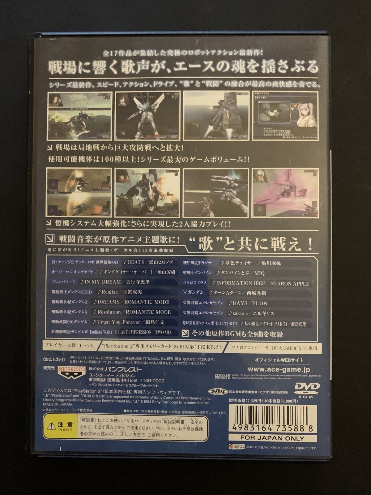 A.C.E. Another Century's Episode 3: The Final - PS2 NTSC-J Japan Game w Manual