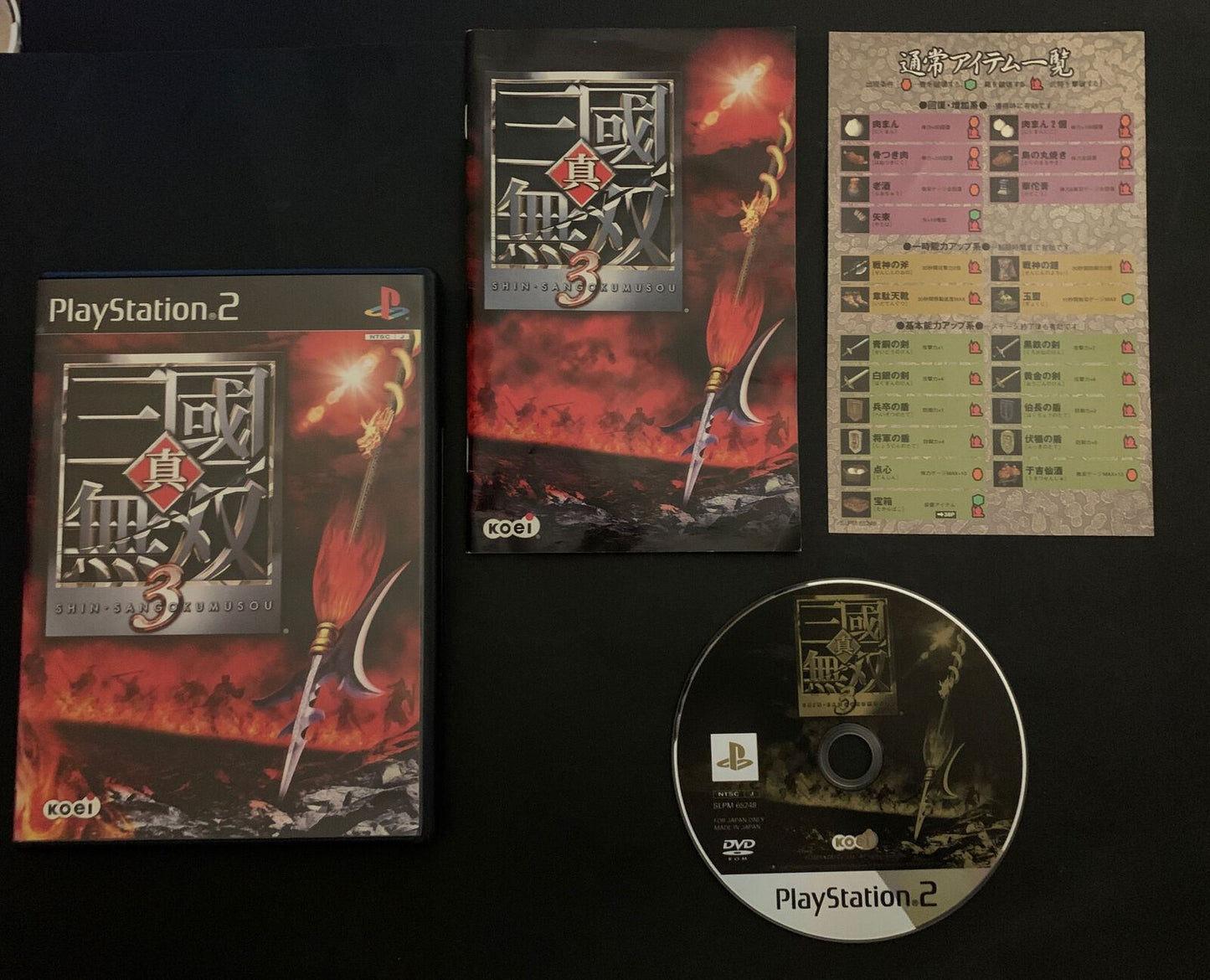 Shin Sangoku Musou 3 (Dynasty Warriors) - PS2 NTSC-J Japan Game w Manual