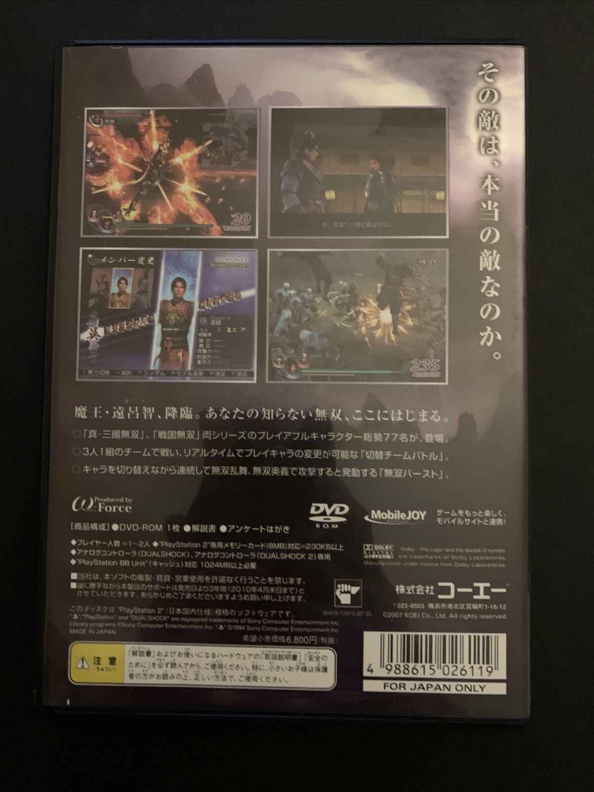 Musou Orochi - PS2 Playstation 2 NTSC-J Japan Game w Manual