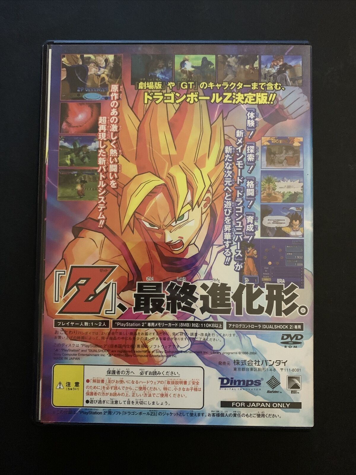 Dragonball Z 3 - PS2 Playstation 2 NTSC-J Japan Game w Manual