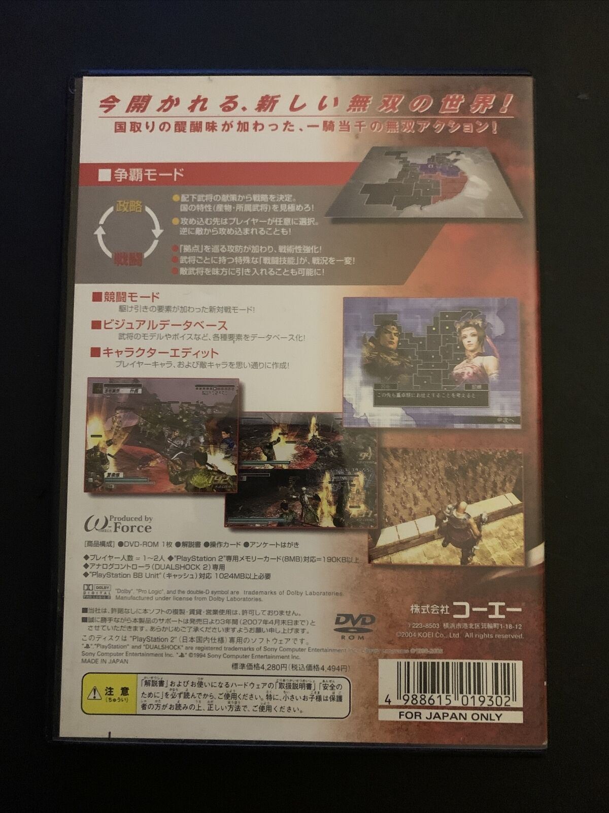 Shin Sangoku Musou 3: Empires - PS2 NTSC-J Japan Game w Manual