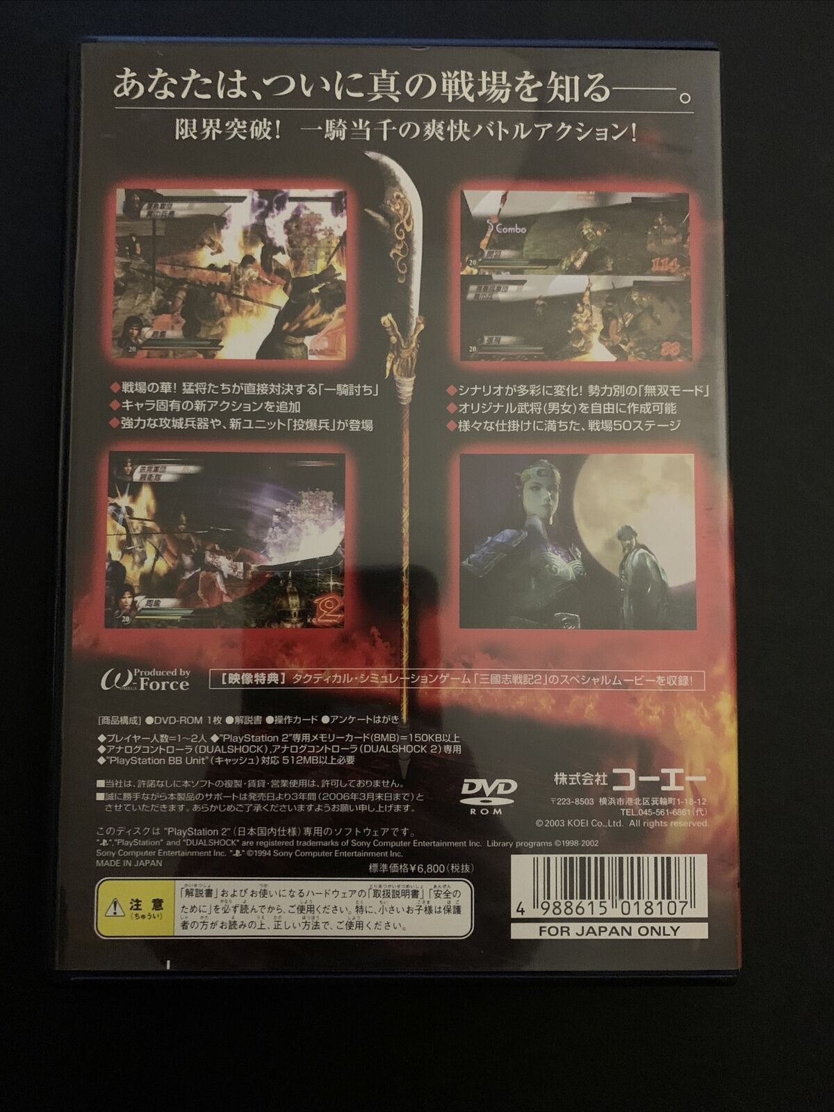 Shin Sangoku Musou 3 - PlayStation PS2 NTSC-J Japan Game w Manual