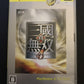 Shin Sangoku Musou 4 - PS2 NTSC-J Japan Game w Manual