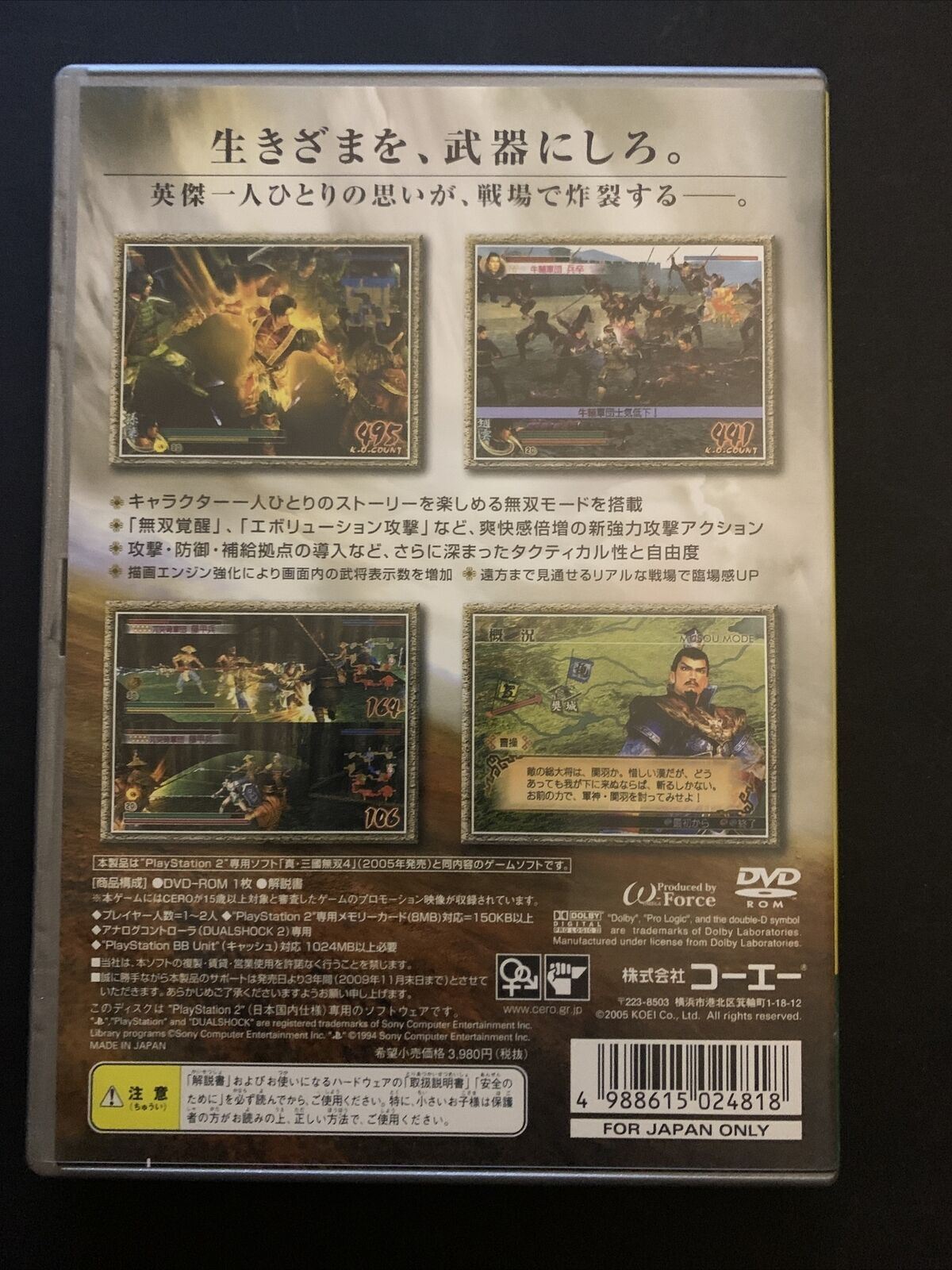 Shin Sangoku Musou 4 - PS2 NTSC-J Japan Game w Manual