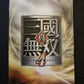 Shin Sangoku Musou 4 - PS2 NTSC-J Japan Game w Manual