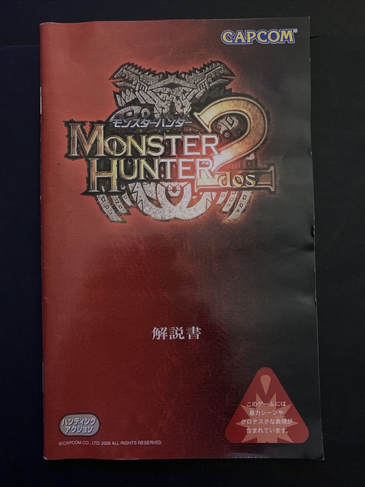 Monster Hunter 2 Dos - PS2 NTSC-J Japan Game w Manual