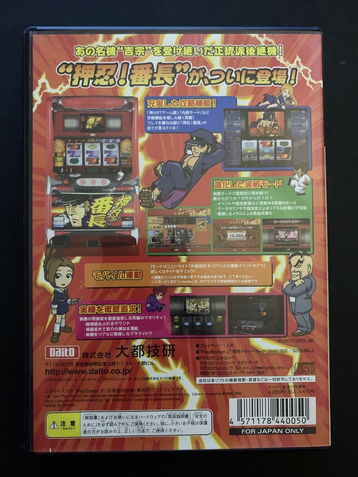 Daito Giken Koushiki Pachi-Slot Simulator Banchou - PS2 NTSC-J Japan Game