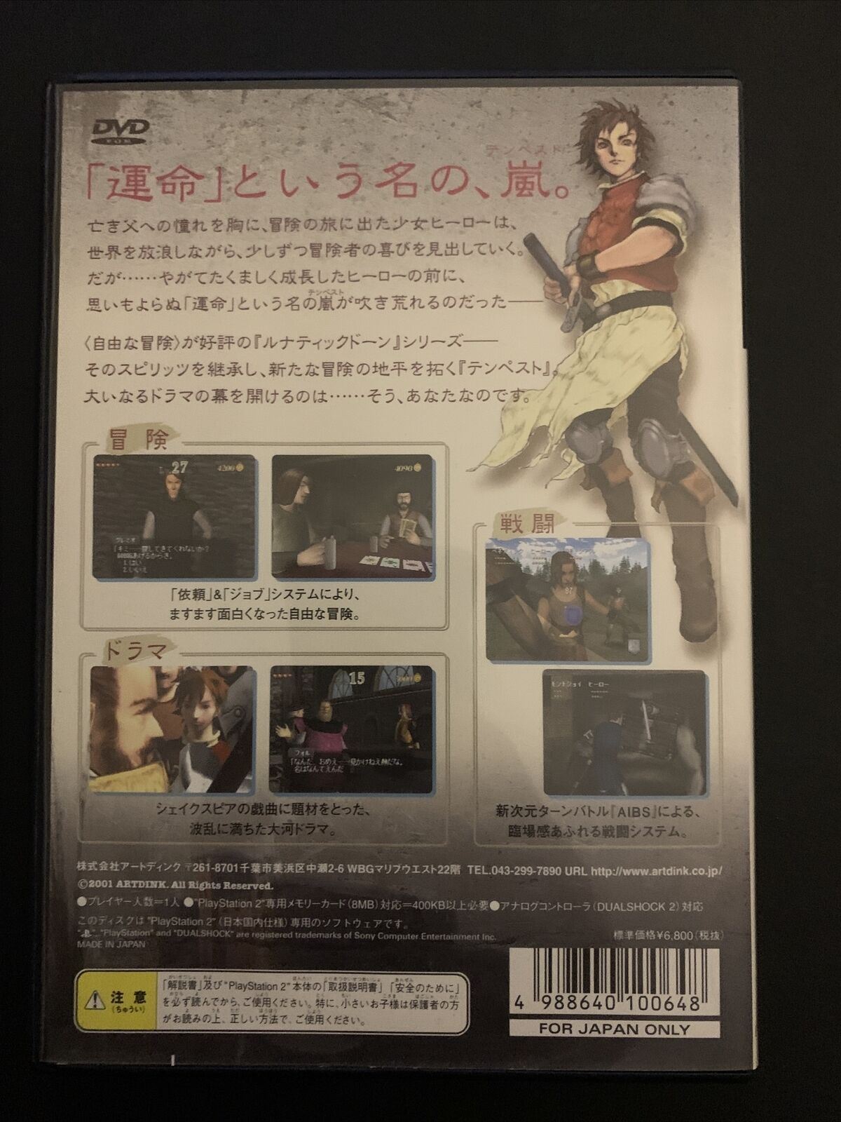 Lunatic Dawn Tempest - PS2 NTSC-J Japan Game w Manual