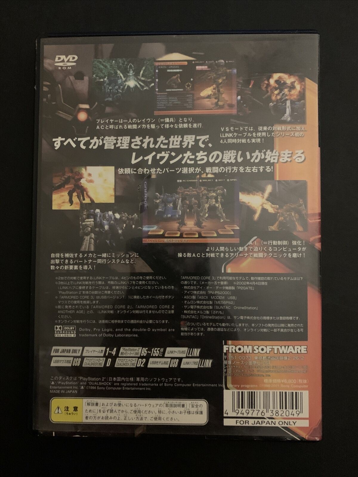 Armored Core 3 - PS2 Playstation 2 NTSC-J Japan FROM Software Mech Game w Manual