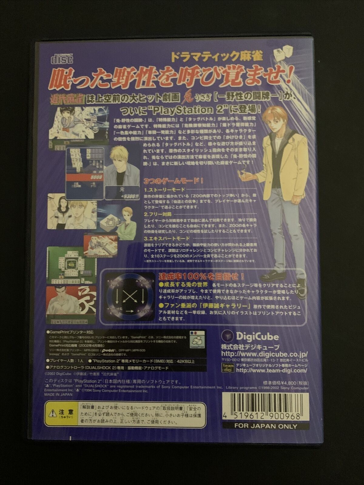 Usagi: Yasei no Topai - PS2 Playstation 2 NTSC-J Japan Game w Manual