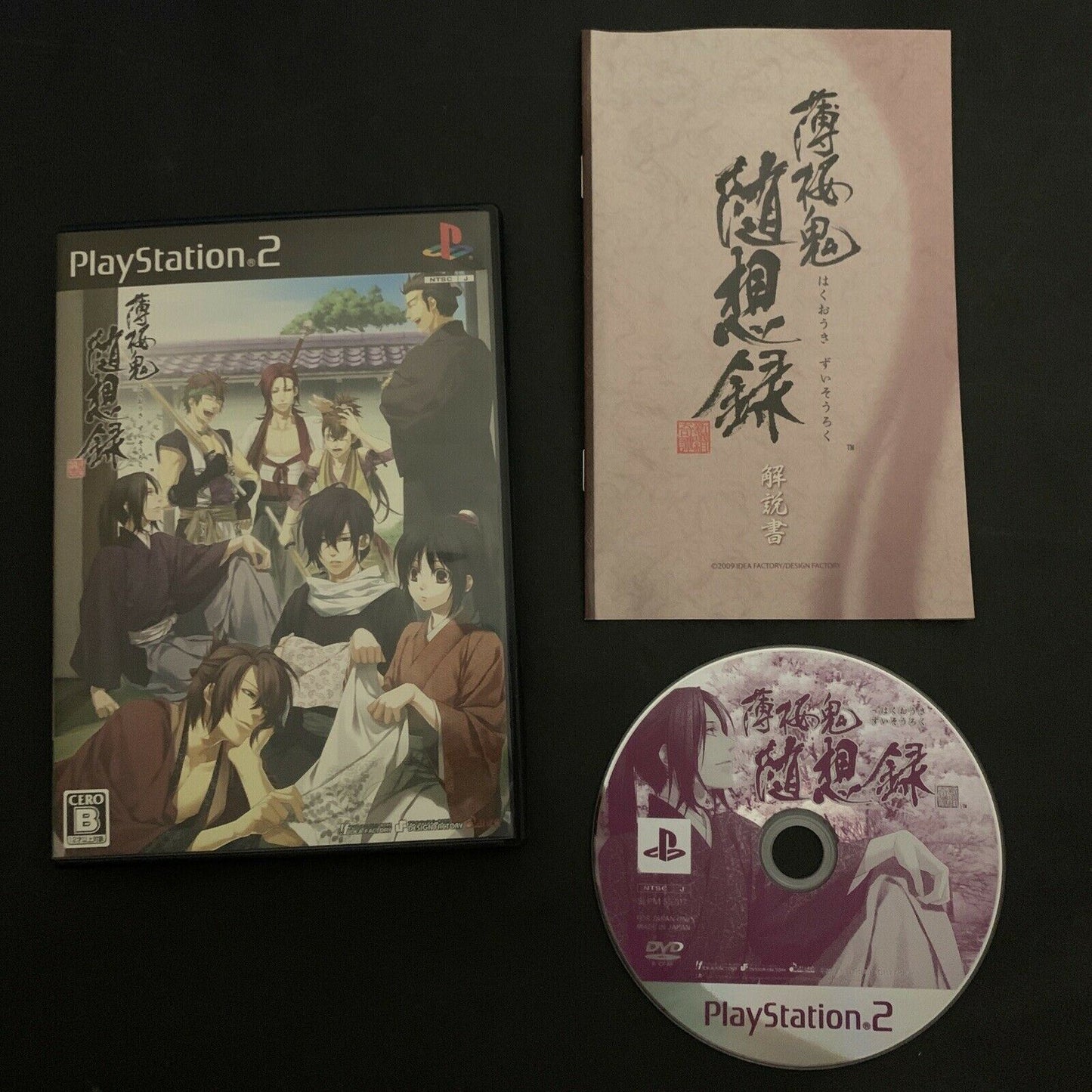 Hakuoki: Zuisouroku - Sony PS2 Playstation 2 NTSC-J Japan Game w Manual