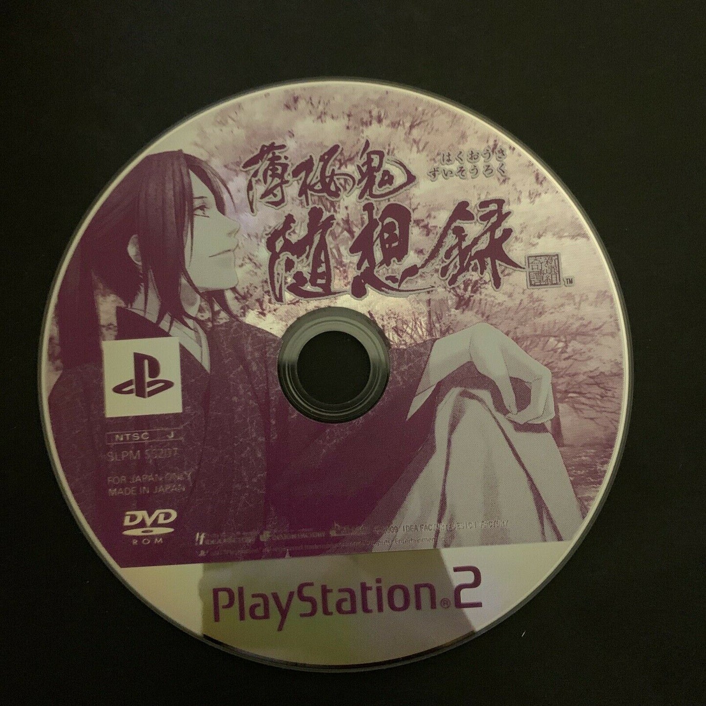 Hakuoki: Zuisouroku - Sony PS2 Playstation 2 NTSC-J Japan Game w Manual