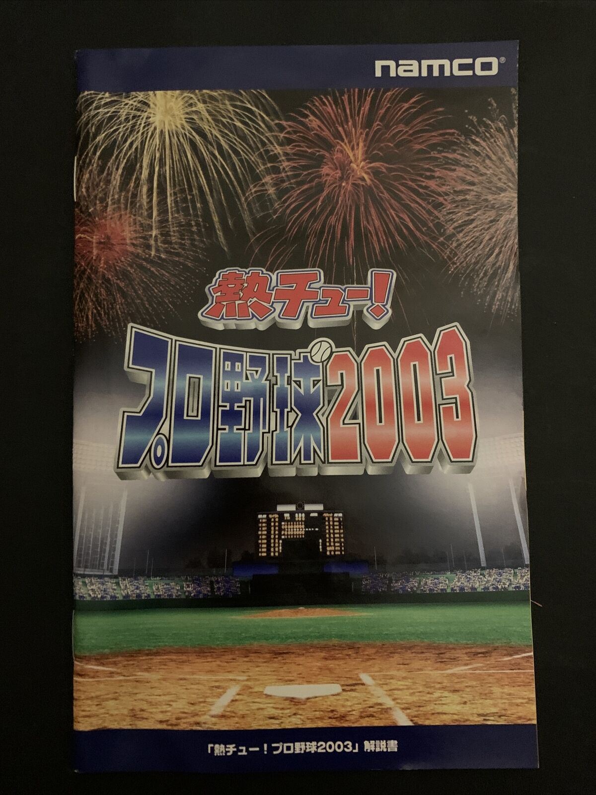 Heat Chu! Pro Baseball 2003 - PS2 Playstation 2 NTSC-J JAPAN Game w Manual