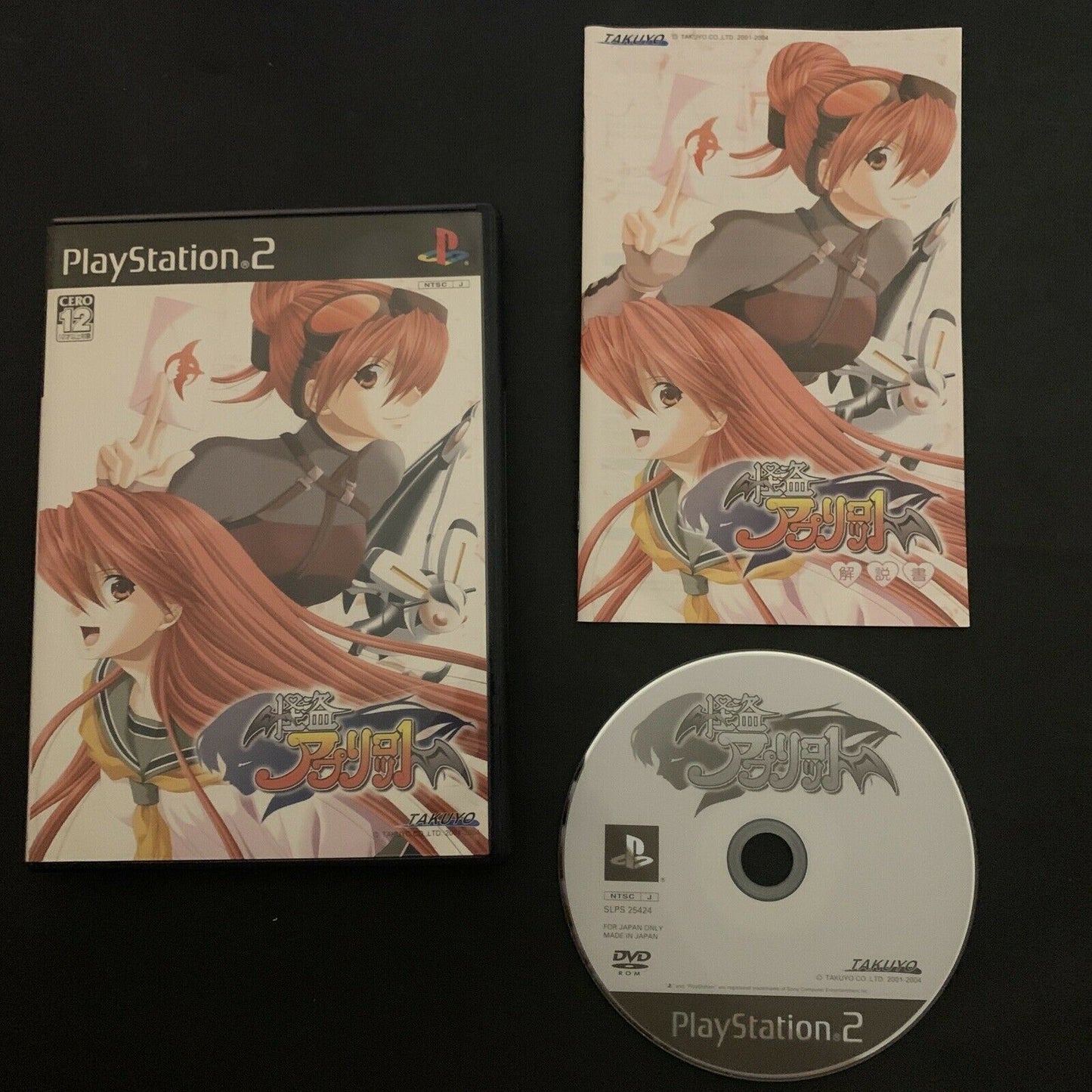 Kaitou Apricot Kanzenban - PS2 Playstation 2 NTSC-J Japan Game w Manual