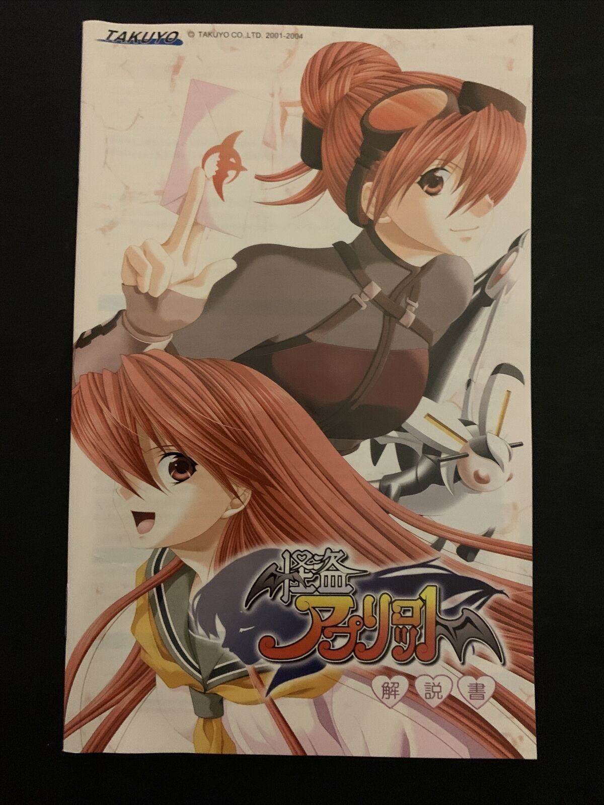 Kaitou Apricot Kanzenban - PS2 Playstation 2 NTSC-J Japan Game w Manual