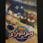 Jikkyou Powerful Major League Baseball MLB - PS2 NTSC-J Japan Game w Manual