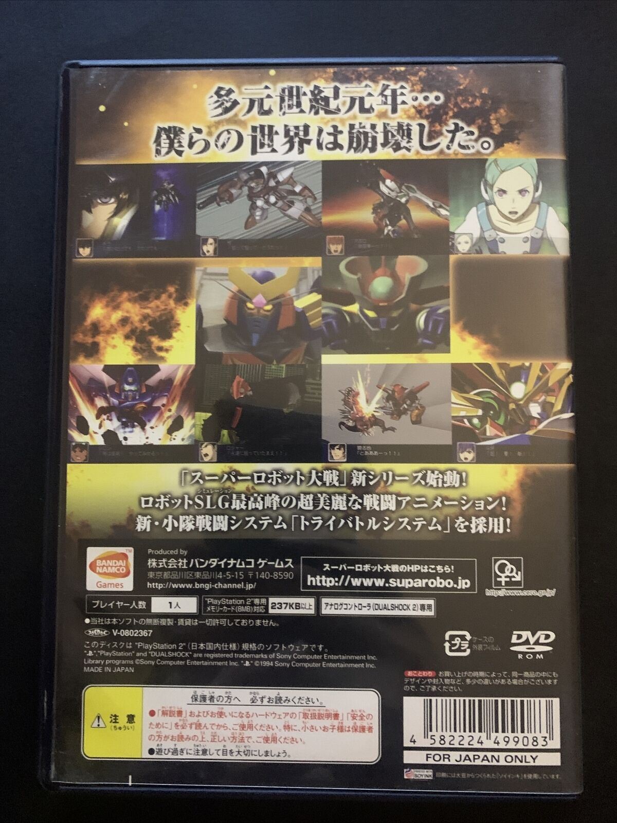 Super Robot Wars Taisen Z - PlayStation PS2 NTSC-J Japan Game w Manual