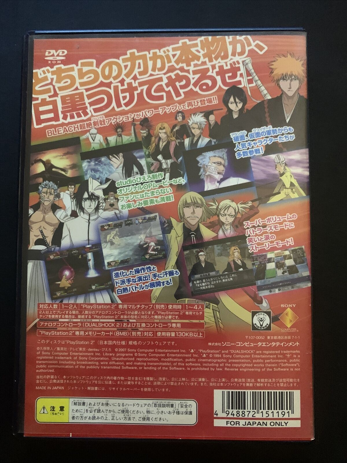 Bleach: Blade Battlers 2nd - PS2 Playstation 2 NTSC-J Japan Game w Manual