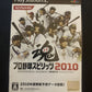 Professional Baseball Spirits 2010 - PS2 NTSC-J Japan Game w Manual